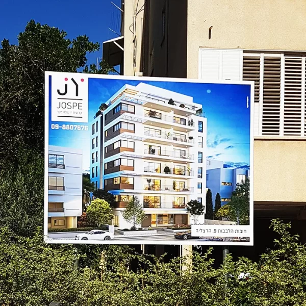 שלט תמא 38 בהרצליה